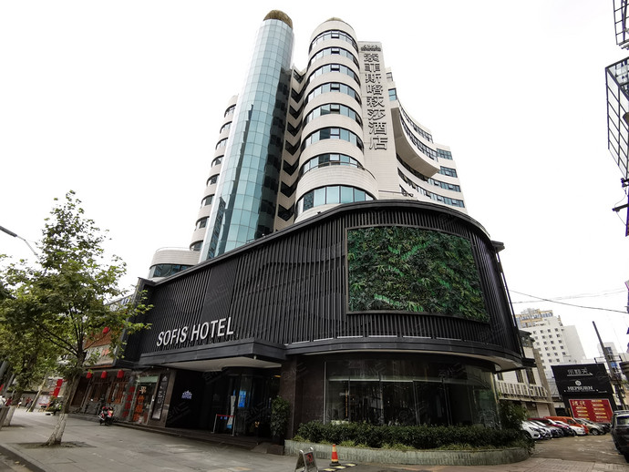 成都索菲斯喀萩莎酒店