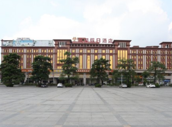 东莞茂荣假日酒店
