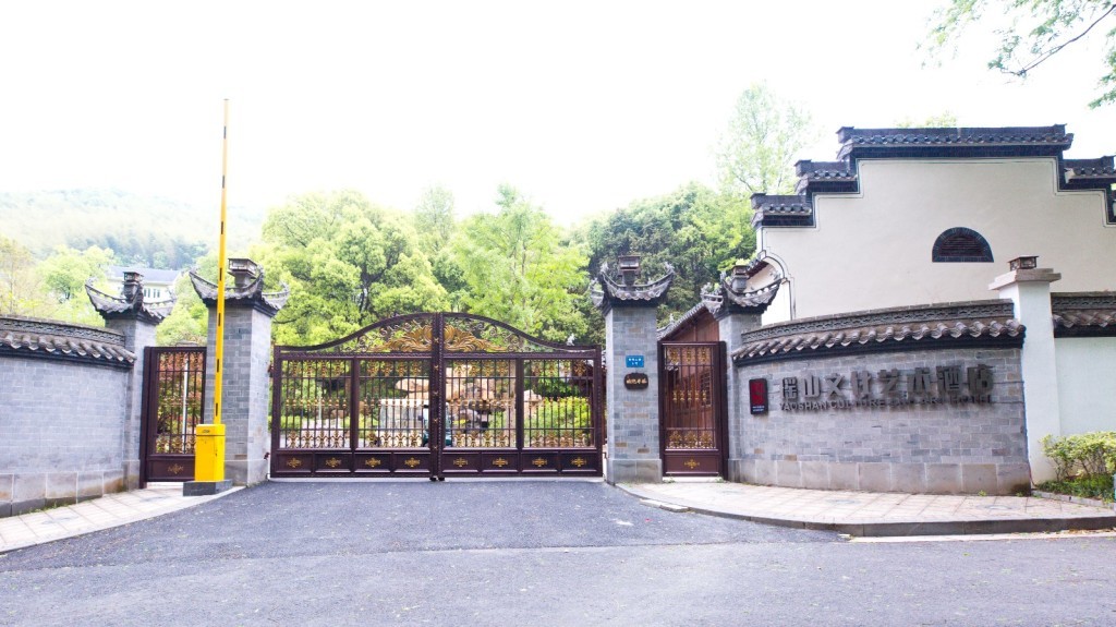 杭州瑶山书院外观图片