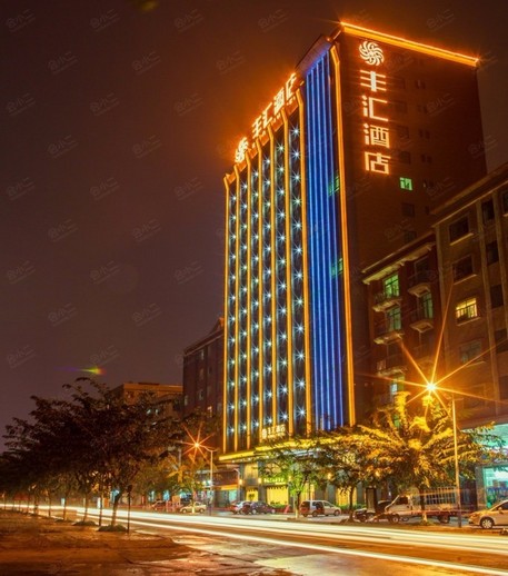 东莞丰汇酒店外观