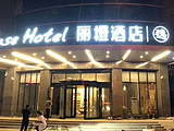 武汉洪山丽橙酒店