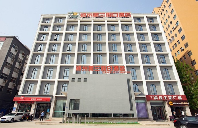 郑州美兰假日酒店