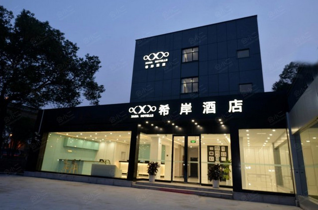 希岸酒店（上海虹桥机场国展中心店）外观
