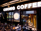 翀咖啡CHONG COFFEE（清华东路店）