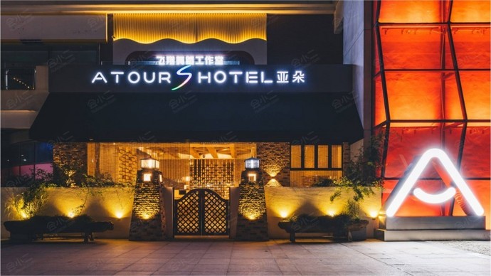 上海浦东机场江镇亚朵S酒店