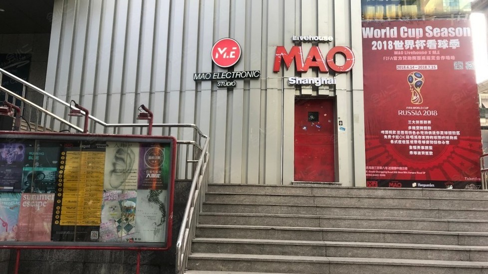 mao livehouse上海