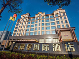 广州永德堡国际酒店