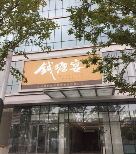 钱塘宴