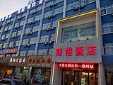 郑州陆港酒店