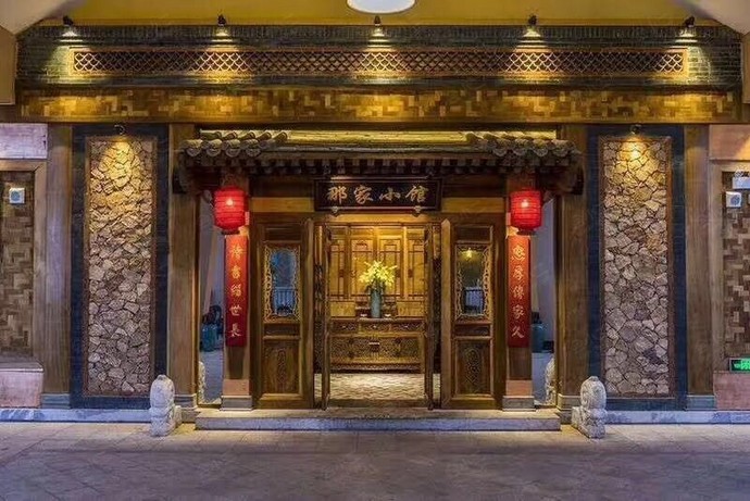 那家小馆（花乡奥莱村店）