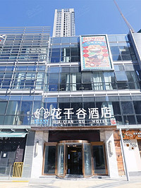 昆明花千谷酒店