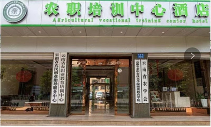 昆明农职培训中心酒店环境