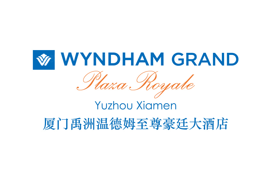 厦门禹洲温德姆至尊豪廷大酒店