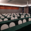 4F共语会议室