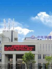 北京中电联酒店