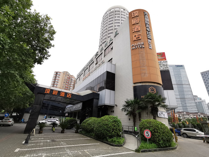璞爵国际酒店（上海中山公园地铁站店）