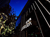 GARUDA·金翅鸟国际文化艺术中心