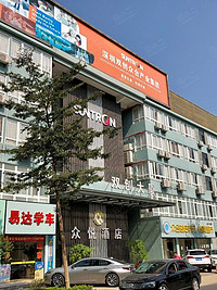 深圳众悦文化酒店