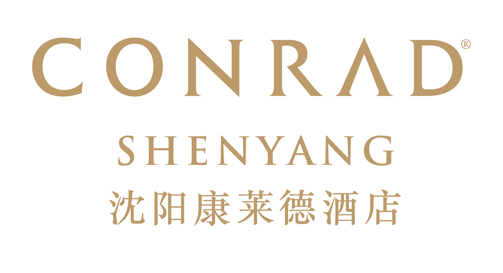 沈阳康莱德酒店