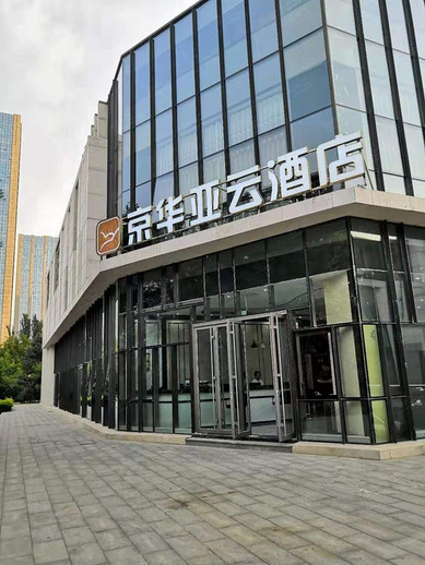 北京京华亚云酒店（北门店）外观