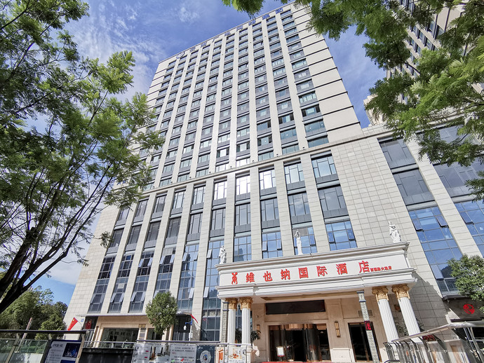 维也纳国际酒店（昆明西园路大观店）