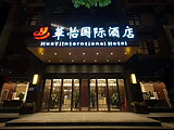 郑州華怡国际酒店
