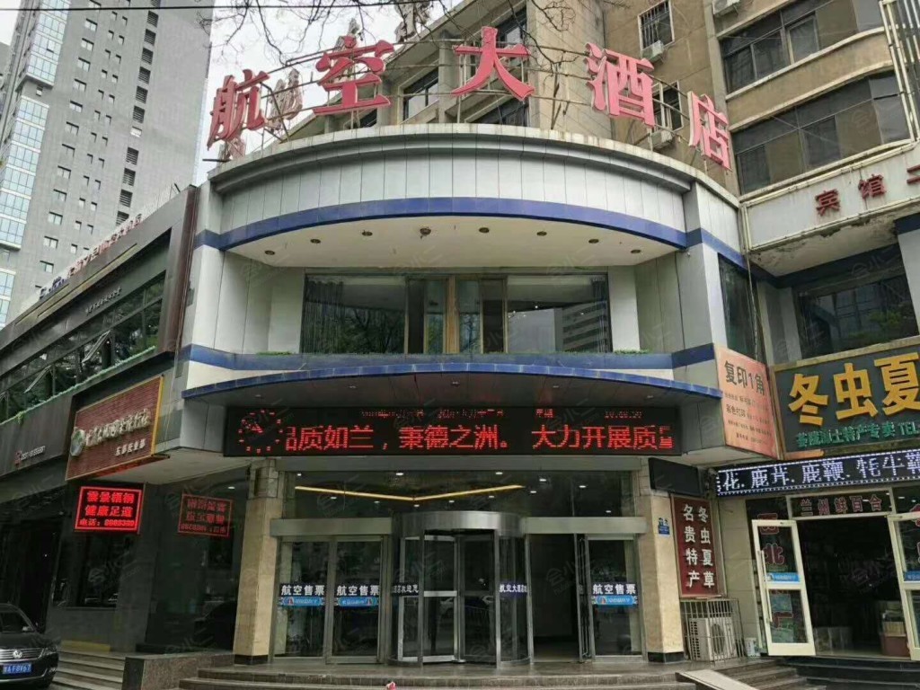 兰州航空大酒店