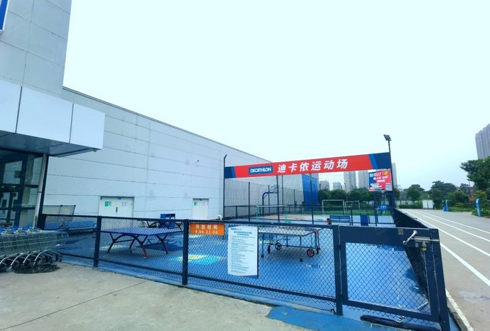 迪卡侬（西安辛家庙店）