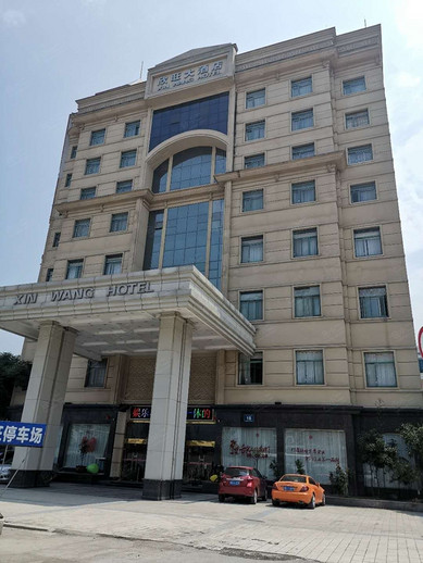 无锡欣旺大酒店