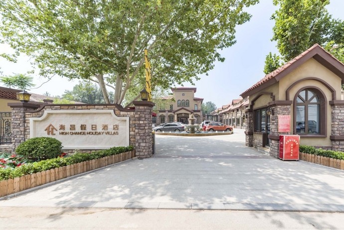 香河海昌假日酒店外观