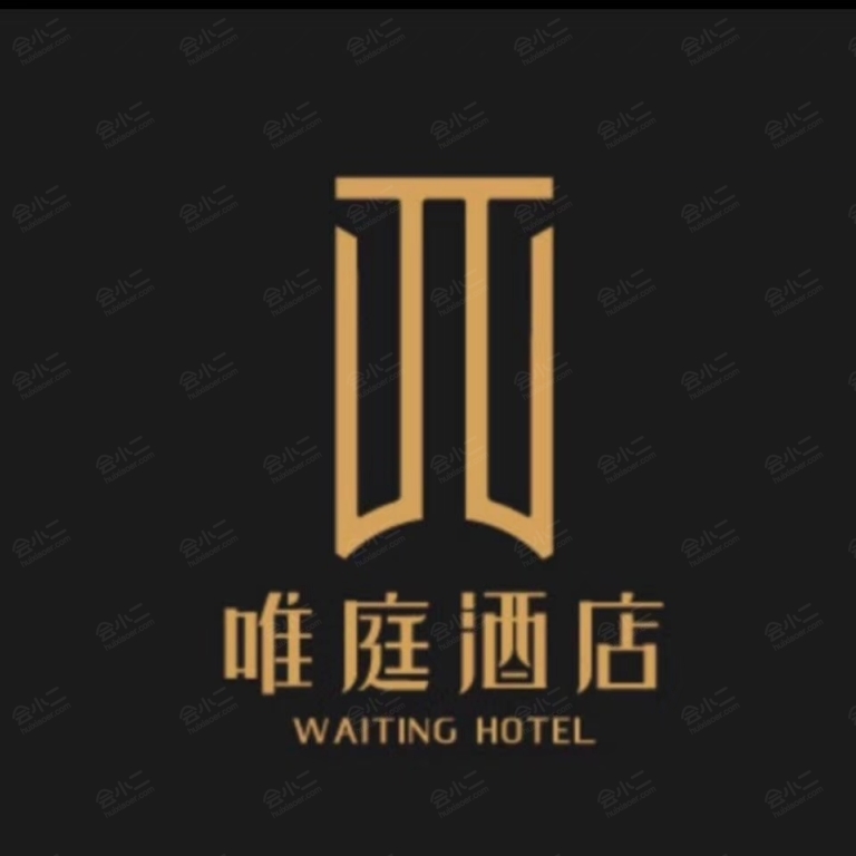 唯庭酒店（上海金桥店）
