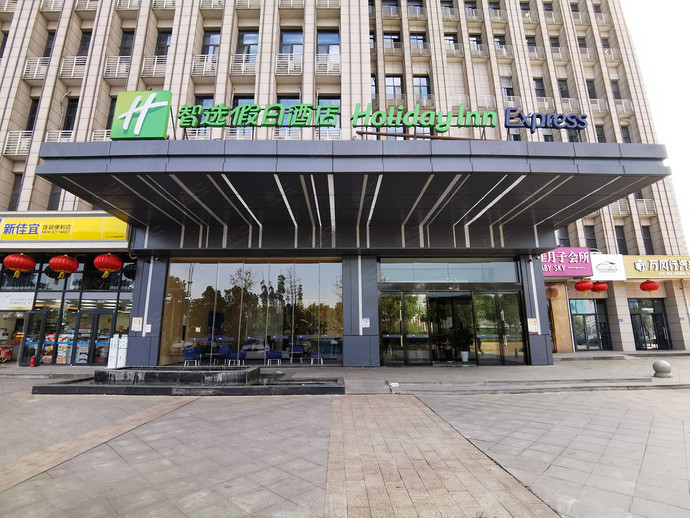 长沙高铁南站智选假日酒店外观