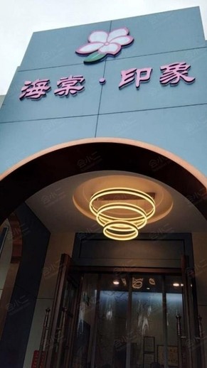 海棠·印象精品酒店