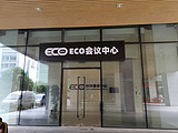ECO国际会议中心数字技术园店