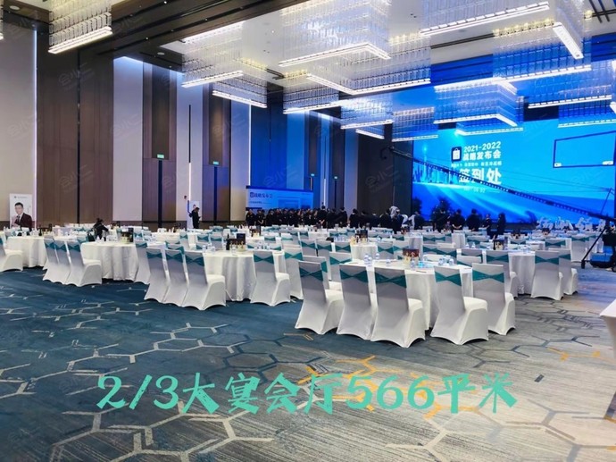 沈阳万豪酒店大宴会2+3厅