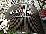 IN LOVE LIVE HOUSE