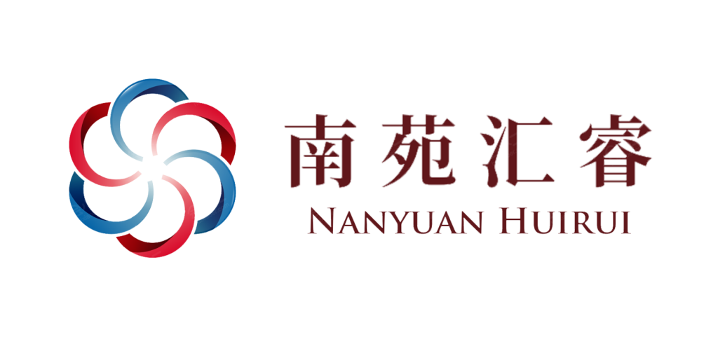 南苑汇睿