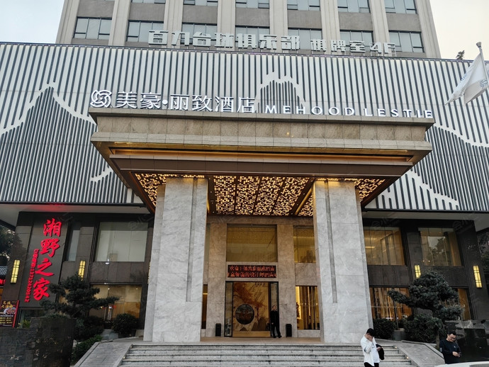 美豪丽致酒店（东莞国际展览中心店）