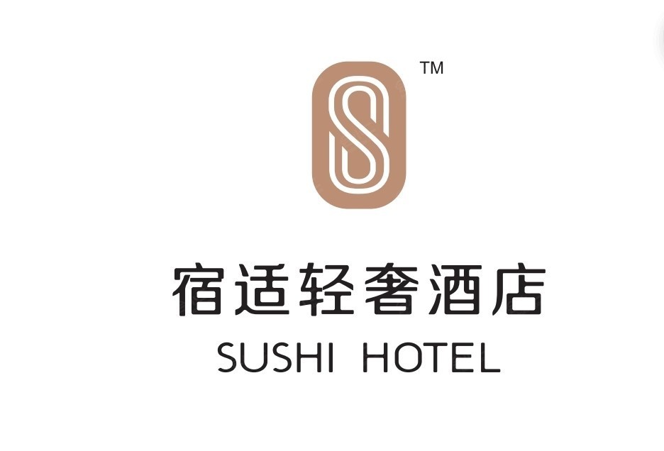 宿适轻奢酒店（静安寺长寿路地铁站店）