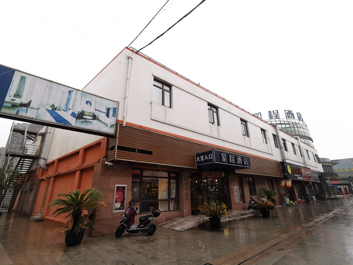 星程酒店（上海江桥曹安公路店）主楼