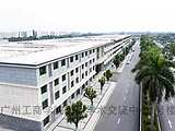 广州工商学院国际学术交流中心（1号楼）