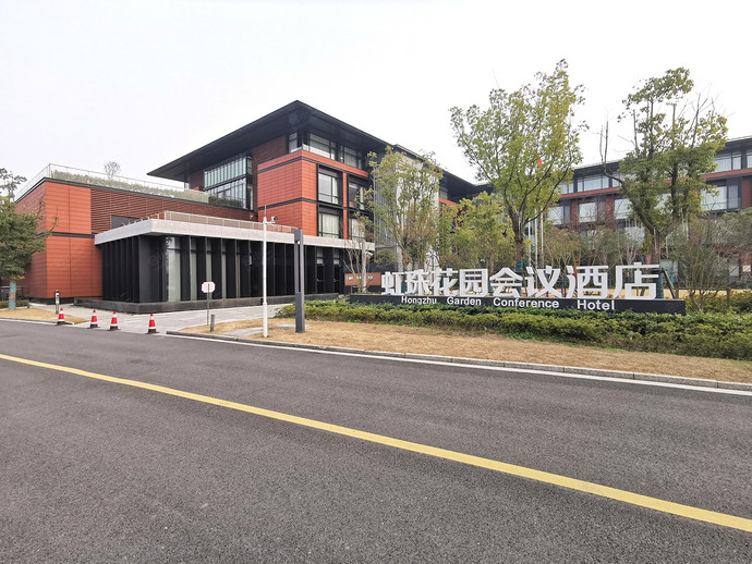 上海虹珠花园会议酒店