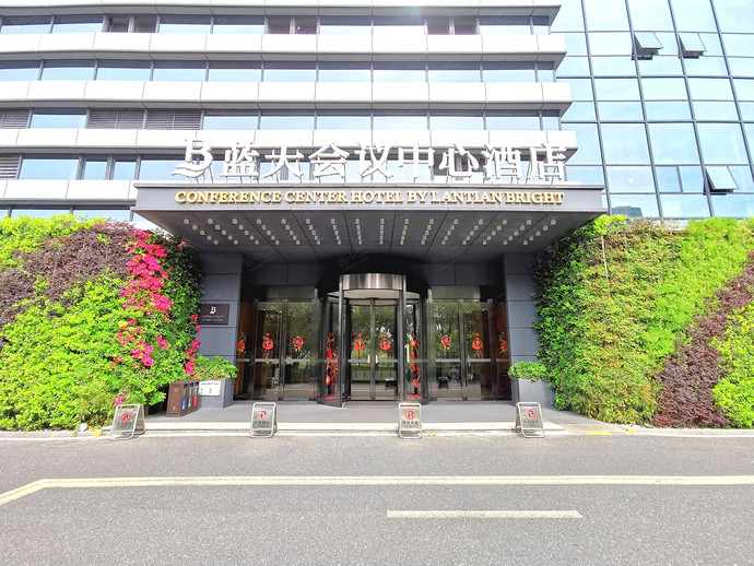 蓝天会议中心酒店外观