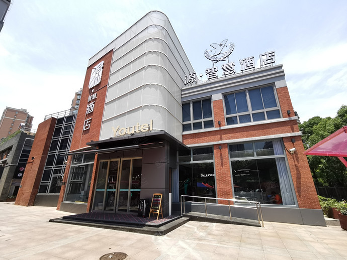 源·智慧酒店（上海小陆家嘴店）源·智慧主楼