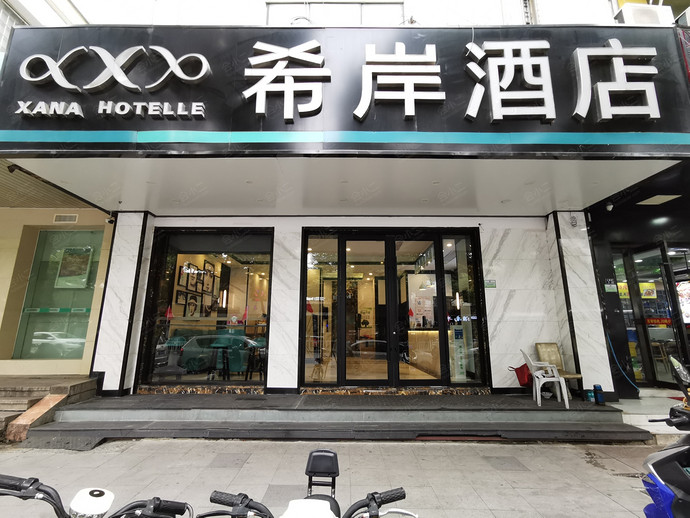 希岸酒店（苏州石路山塘街景区店）外观