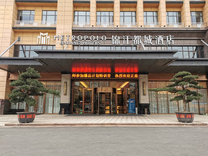 锦江都城酒店（广州汉溪长隆万博地铁站店）外观