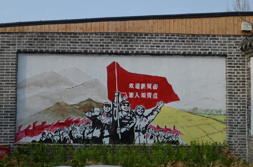 朱家峪知青之家红色教育基地环境图片