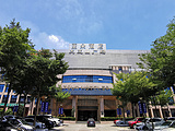 深圳沙井国际会展中心亚朵酒店