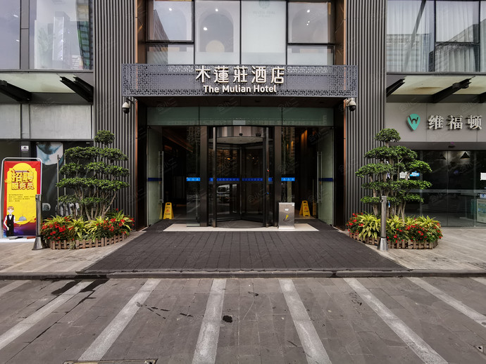 成都环球中心木莲庄酒店外观