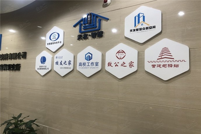 天友智慧众创空间外观